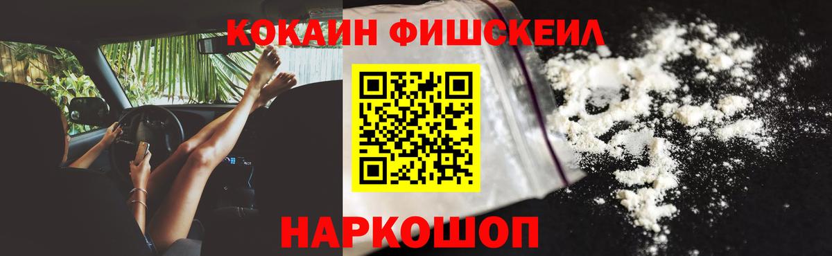 КОКАИН 97%  Вход с VPN  Сибай  COCAIN  Кокаин 98% 