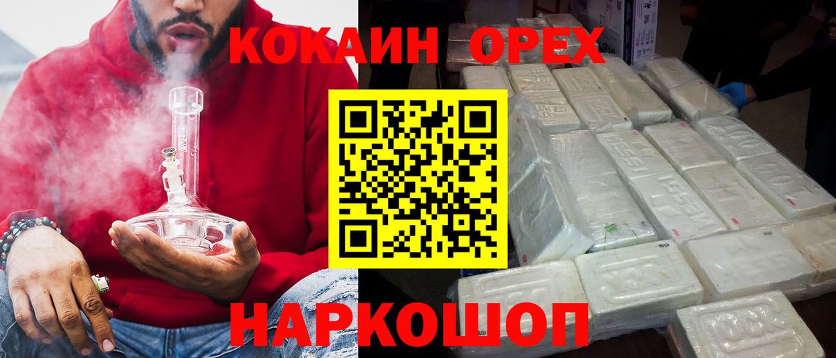Кокаин Эквадор Сибай
